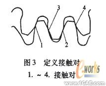 基于ANSYS的齒輪接觸問題研究ansys結(jié)構(gòu)分析圖片23