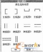 參數(shù)化思想在工業(yè)鍋爐CAD中的綜合運(yùn)用+培訓(xùn)課程圖片3