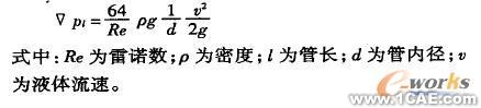 液壓密封與損失計算分析系統(tǒng)+培訓(xùn)案例圖片圖片2