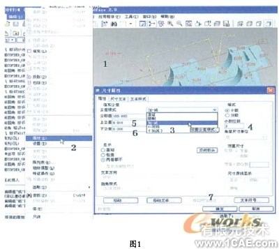 proe環(huán)境下3D公差的實現(xiàn)proe應用技術(shù)圖片圖片2