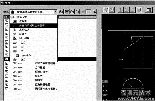 proe的參數(shù)化鈑金件圖庫proe相關圖片圖片4