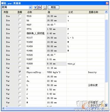 基于Solid Edge的變量化設(shè)計(jì)solidworks simulation應(yīng)用技術(shù)圖片圖片3