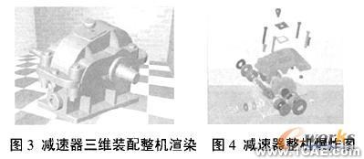 Solidworks三維建模的機(jī)械測繪課程設(shè)計(jì)改革與實(shí)踐solidworks simulation應(yīng)用技術(shù)圖片圖片2