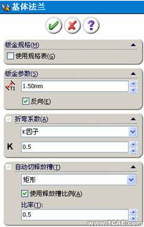 SolidWorks鈑金設計(一)——基體法蘭、邊線法蘭與斜接法蘭solidworks simulation應用技術(shù)圖片圖片2