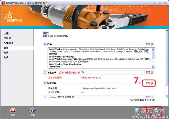 SolidWorks2011安裝圖解及安裝視頻solidworks simulation分析案例圖片5