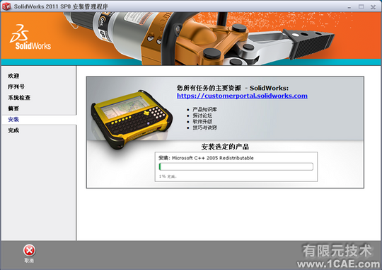 SolidWorks2011安裝圖解及安裝視頻solidworks simulation分析案例圖片6