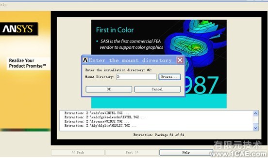 ANSYS14.0安裝方法圖解ansys結果圖圖片11