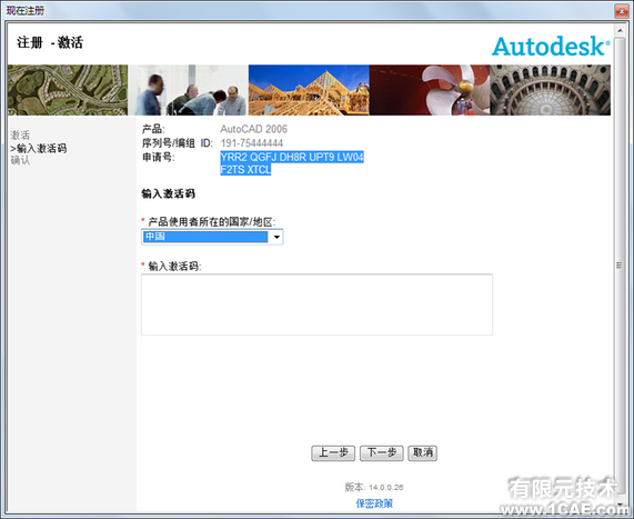 AutoCAD2006安裝步驟和安裝視頻autocad培訓(xùn)教程圖片13