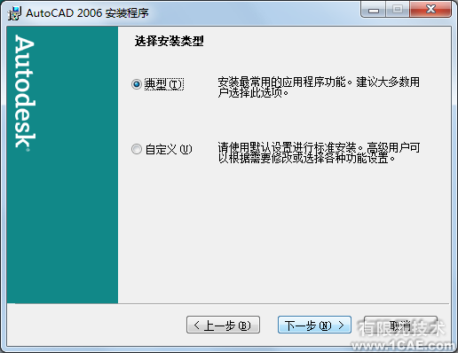 AutoCAD2006安裝步驟和安裝視頻autocad應(yīng)用技術(shù)圖片圖片8