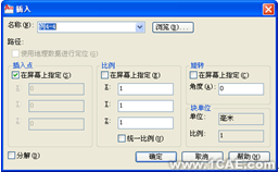 AutoCAD2010“設(shè)計中心”工具的使用autocad案例圖片4