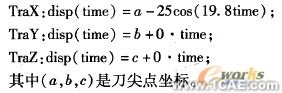 五軸混聯(lián)機床運動學和動力學仿真+項目圖片圖片3