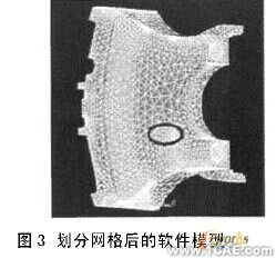 發(fā)動機主軸承座回油孔強度校核的有限元分析+應(yīng)用技術(shù)圖片圖片3