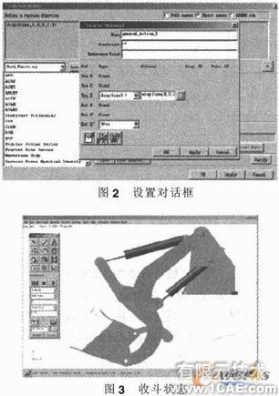 裝載機(jī)工作裝置的建模與仿真分析+項(xiàng)目圖片圖片2