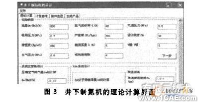 SolidWorks的產(chǎn)品設計專家系統(tǒng)+學習資料圖片3