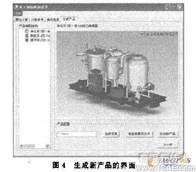 SolidWorks的產(chǎn)品設計專家系統(tǒng)+學習資料圖片4