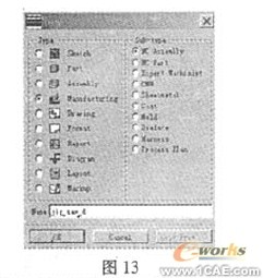 proe在電動產(chǎn)品設(shè)計(jì)中的應(yīng)用(二)proe學(xué)習(xí)資料圖片4