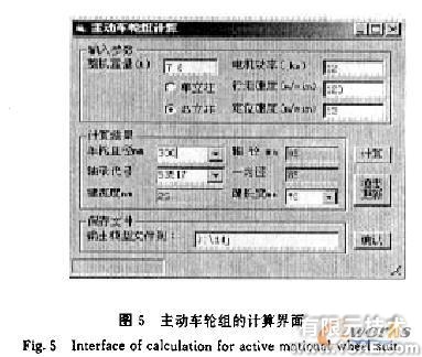 SolidWorks的堆垛機(jī)參數(shù)化設(shè)計(jì)系統(tǒng)的開發(fā)solidworks simulation分析案例圖片5