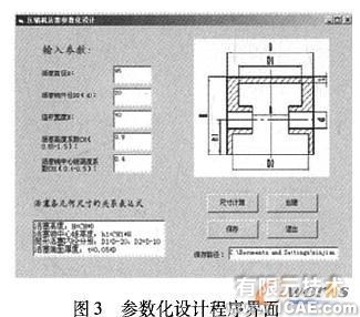 基于Solidworks二次開(kāi)發(fā)的活塞壓縮機(jī)零件參數(shù)化設(shè)計(jì)solidworks simulation分析案例圖片3