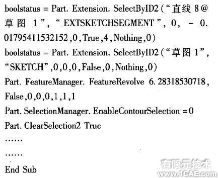 基于Solidworks二次開(kāi)發(fā)的活塞壓縮機(jī)零件參數(shù)化設(shè)計(jì)solidworks simulation分析案例圖片5