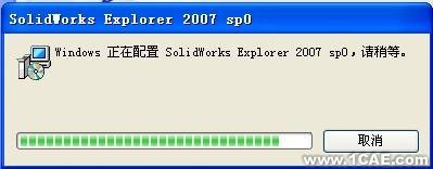 Solidworks2007詳細安裝圖解及視頻solidworks simulation培訓教程圖片14