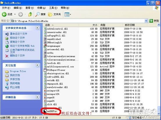 Solidworks2007詳細安裝圖解及視頻solidworks simulation培訓教程圖片18