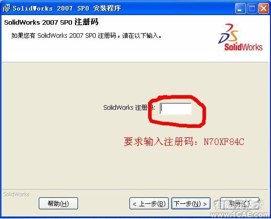 Solidworks2007詳細安裝圖解及視頻solidworks simulation應用技術圖片圖片9