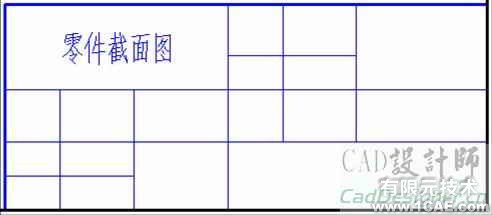 AutoCAD 2008 繪圖綜合實(shí)例