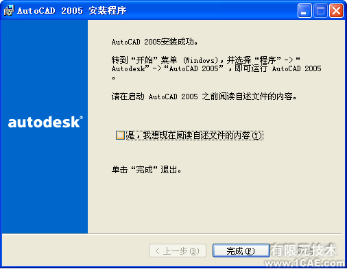 AutoCAD2005安裝圖解及視頻autocad技術(shù)圖片14