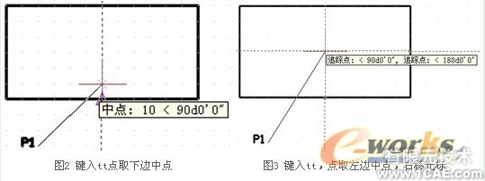 CAD中的對(duì)象捕捉追蹤autocad資料圖片2