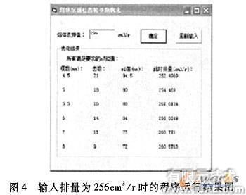 熔體泵圓柱齒輪的參數化設計autocad案例圖片6