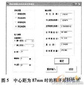 熔體泵圓柱齒輪的參數化設計autocad案例圖片7