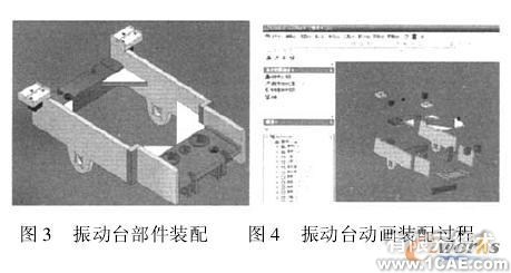 Inventor 偏心連桿振動裝置的虛擬裝配autocad培訓(xùn)教程圖片2