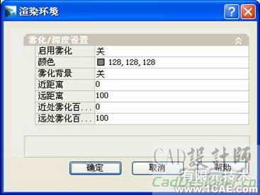 AutoCAD 2008 編輯和渲染三維對(duì)象