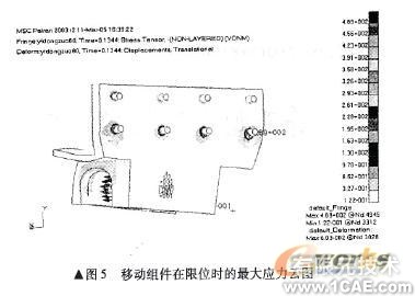 一新型機電限位機構的仿真分析+有限元項目服務資料圖圖片6