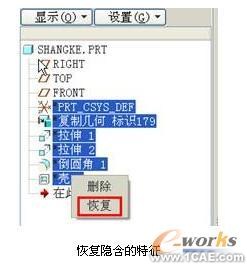 如何在proe中創(chuàng)建尺寸特征陣列proe學(xué)習(xí)資料圖片6