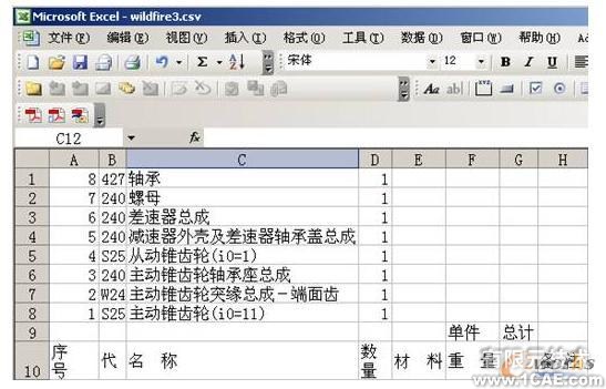 proe六則實用經(jīng)驗技巧proe模型圖圖片8