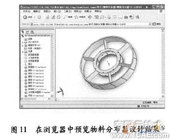 薄膜蒸發(fā)器遠程三維設計系統(tǒng)solidworks simulation分析圖片11