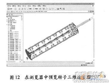 薄膜蒸發(fā)器遠程三維設計系統(tǒng)solidworks simulation分析圖片12