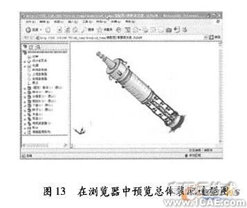 薄膜蒸發(fā)器遠程三維設計系統(tǒng)solidworks simulation分析圖片13