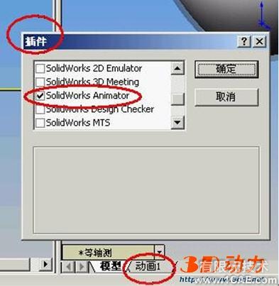 Solidworks動畫教程solidworks simulation技術(shù)圖片12