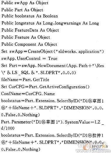 SolidWorks螺紋聯(lián)接標準件庫的開發(fā)solidworks simulation分析圖片8