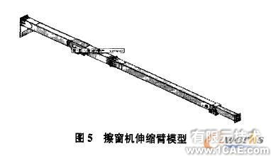 基于Solidworks的擦窗機參數(shù)化建模solidworks simulation學習資料圖片5