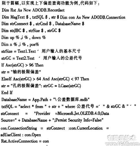 SolidWorks的尺寸公差標(biāo)注系統(tǒng)設(shè)計solidworks simulation分析圖片3