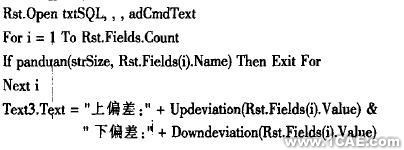 SolidWorks的尺寸公差標(biāo)注系統(tǒng)設(shè)計solidworks simulation分析圖片4