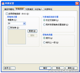 AutoCAD中通過(guò)狀態(tài)欄輔助繪圖autocad design圖片13