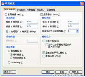 AutoCAD中通過(guò)狀態(tài)欄輔助繪圖autocad培訓(xùn)教程圖片3