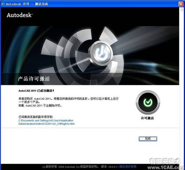 AutoCAD2011安裝教程圖解autocad design圖片17