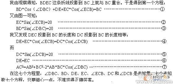 UG在計(jì)算幾何圖形的長(zhǎng)度、面積中的應(yīng)用autocad技術(shù)圖片2