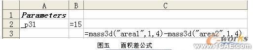 UG在計(jì)算幾何圖形的長(zhǎng)度、面積中的應(yīng)用autocad技術(shù)圖片6