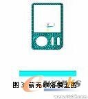 基于ANSYS/LS-DYNA的便攜式電子產(chǎn)品的跌落研究+有限元仿真分析相關(guān)圖片圖片12